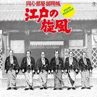 KATSUHISA HATTORI - Edo No Senpu  - Rsd 2021 (Japan)